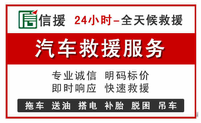 乾安中途汽车送机油