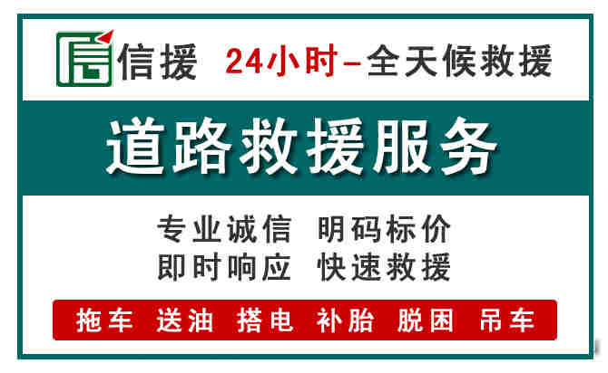 乾安汽车送油救援 (1).jpg