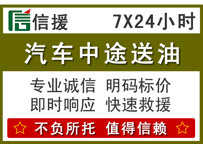 乾安送油.png 乾安送油.png