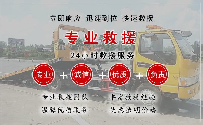 乾安汽车中途送油救援电话 乾安汽车中途送油救援电话